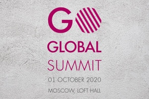 Go Global Summit перенесен на 1 октября 2020 г.