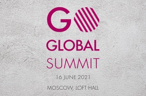 Go Global Summit 2021 - глобальное развитие брендов и цифровизация бизнеса в новой реальности