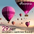FinExpertiza - 29 лет настоящего содействия
