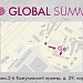 Go Global Summit 2021 уже завтра!