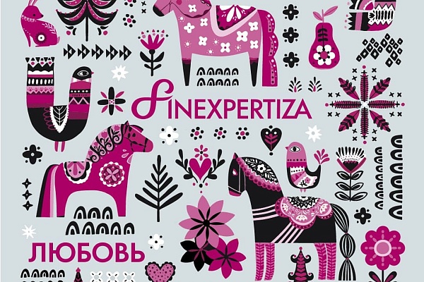 FinExpertiza поздравляет с Новым годом!